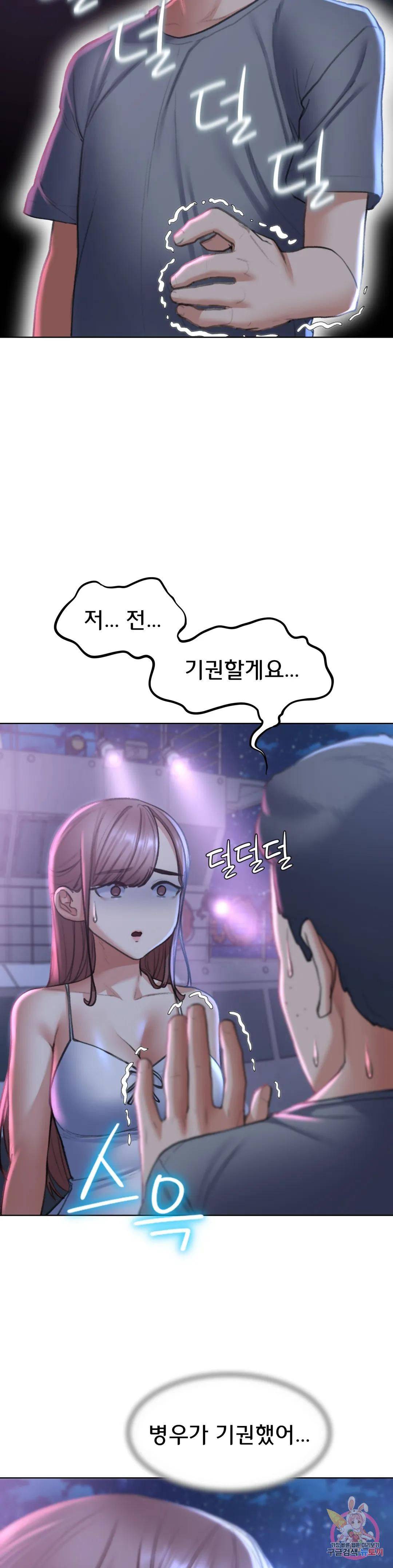 Seniors of Class 5 Raw Chapter 13 Page 9