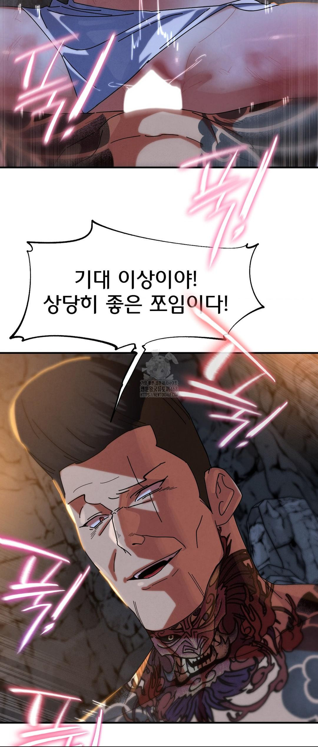 Seniors of Class 5 Raw Chapter 117 Page 11