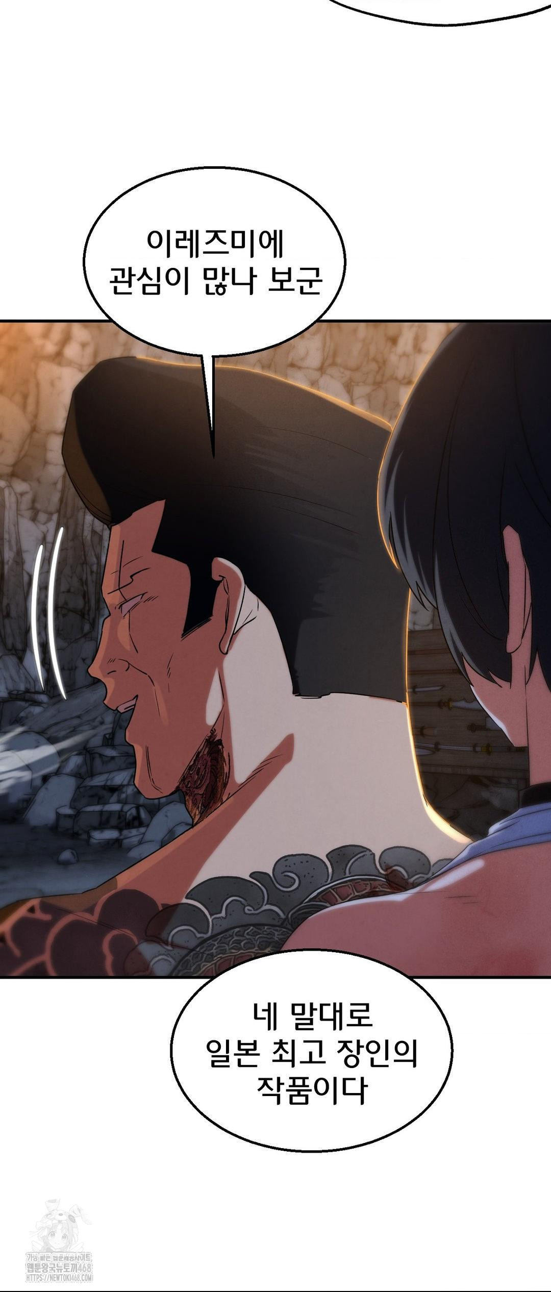 Seniors of Class 5 Raw Chapter 117 Page 31