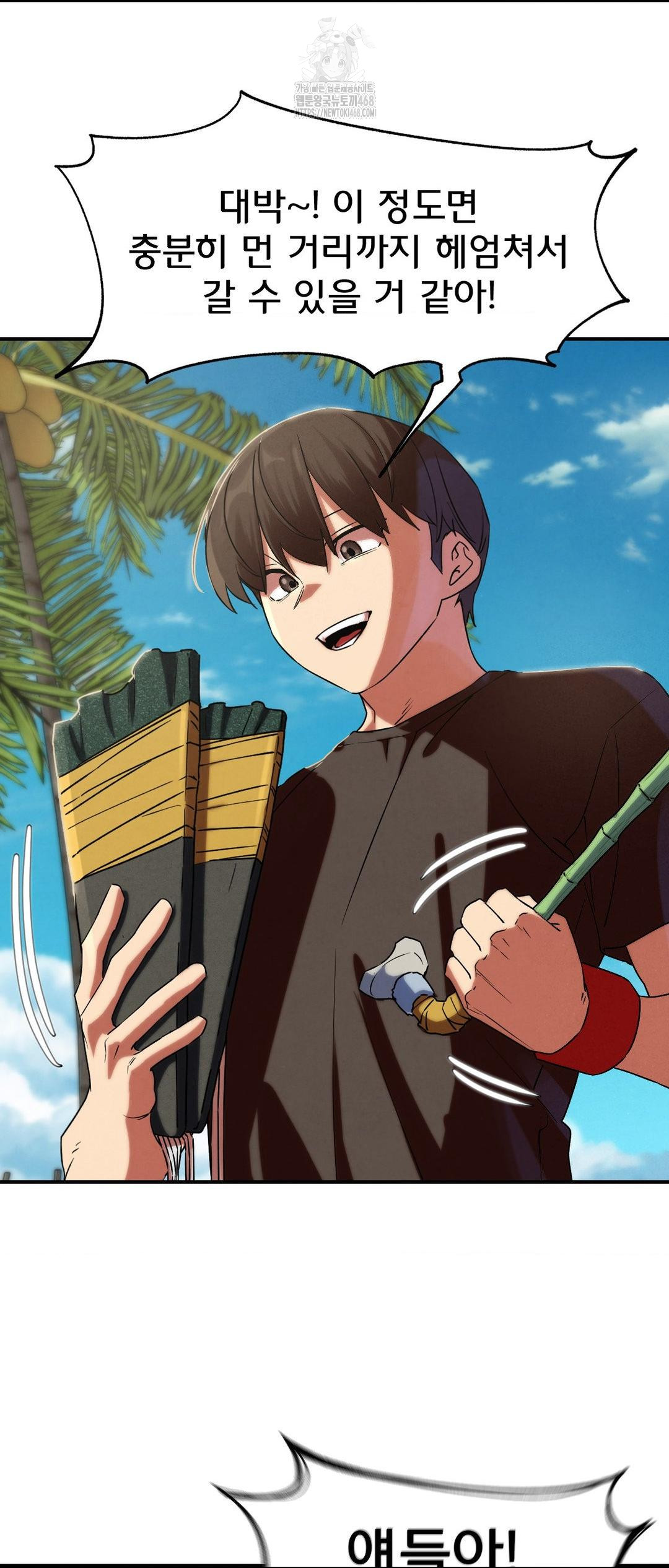 Seniors of Class 5 Raw Chapter 117 Page 50