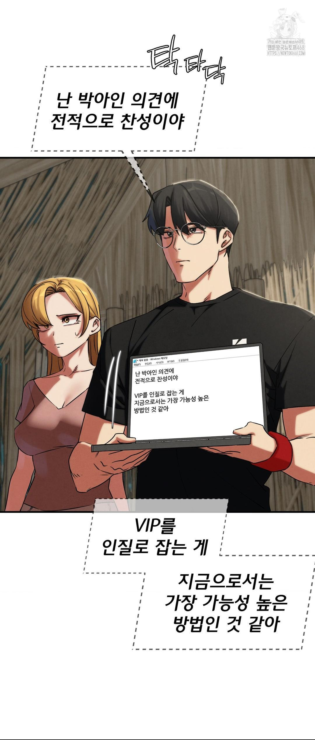 Seniors of Class 5 Raw Chapter 118 Page 15