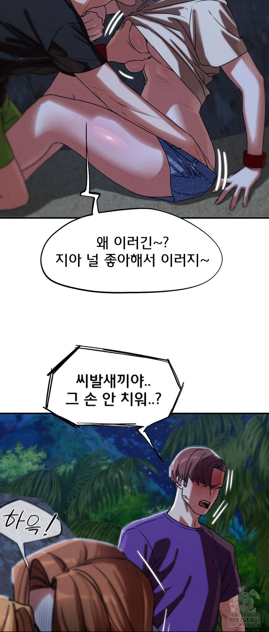 Seniors of Class 5 Raw Chapter 119 Page 39