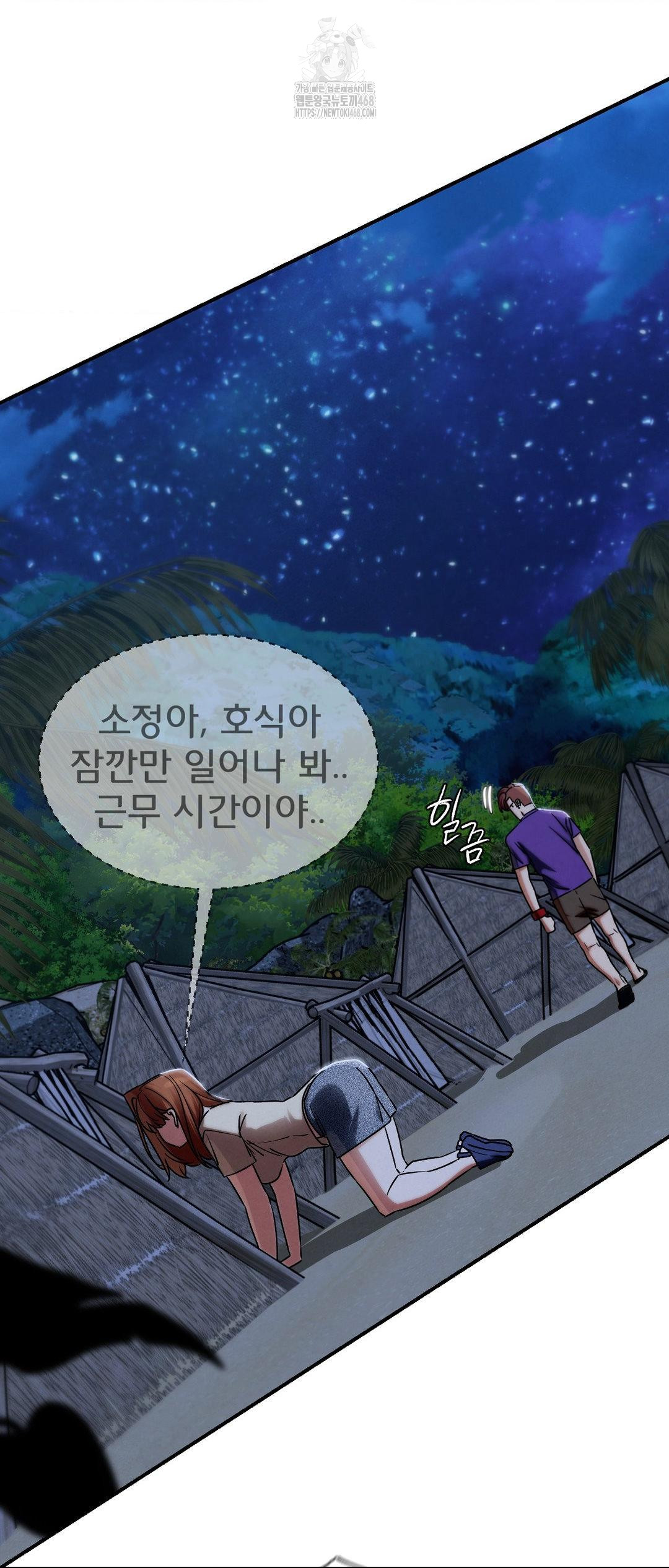 Seniors of Class 5 Raw Chapter 119 Page 50