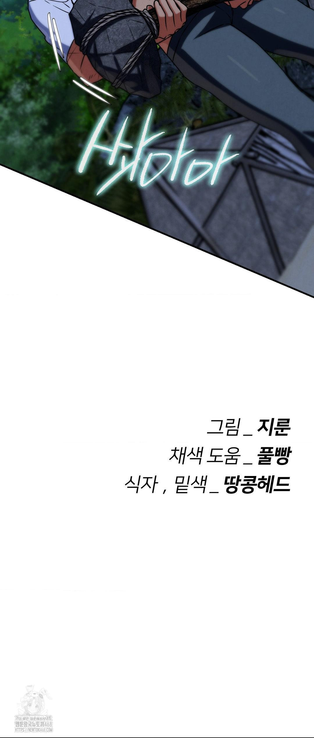 Seniors of Class 5 Raw Chapter 119 Page 64