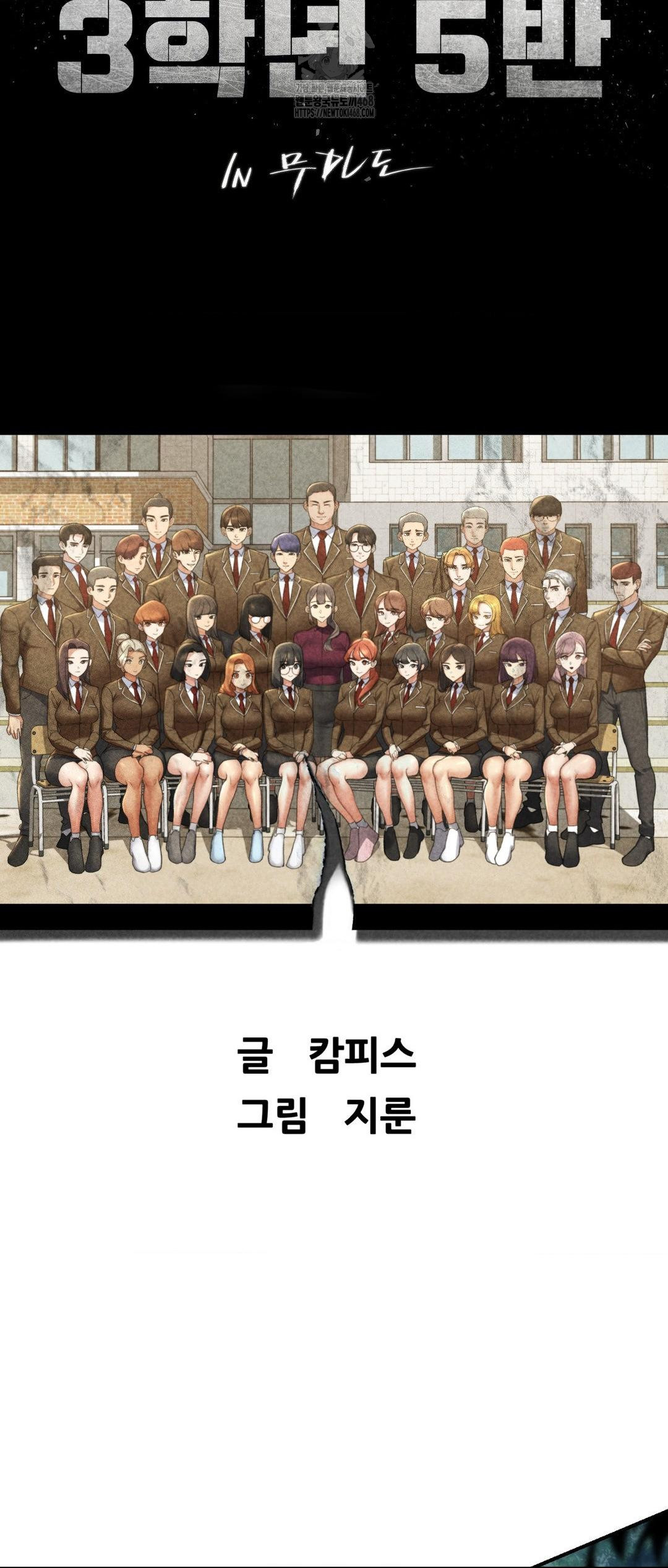 Seniors of Class 5 Raw Chapter 120 Page 4