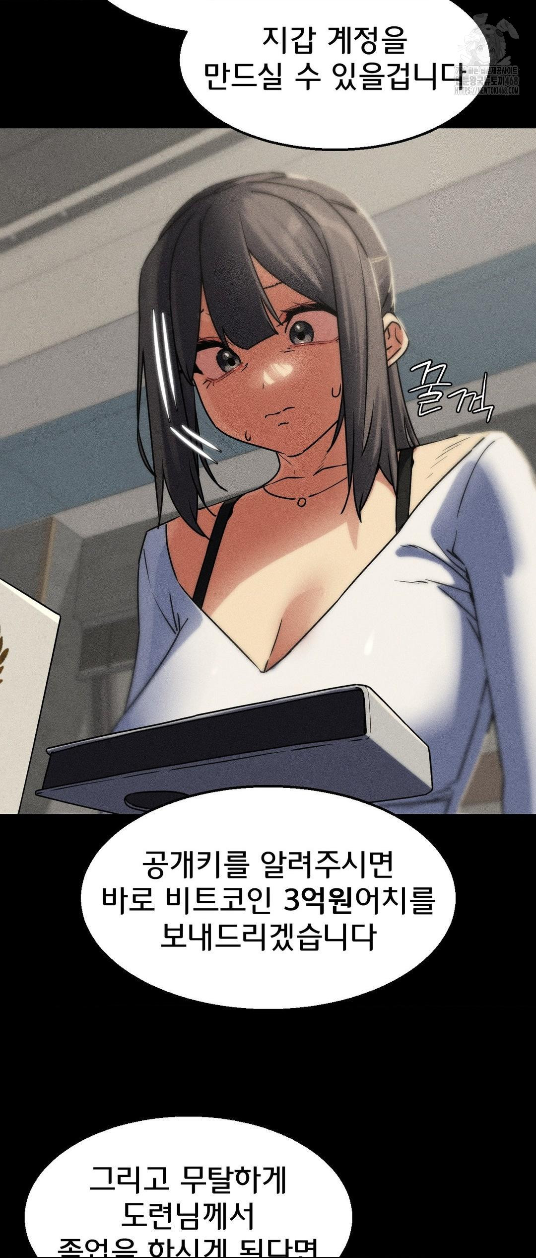 Seniors of Class 5 Raw Chapter 121 Page 33