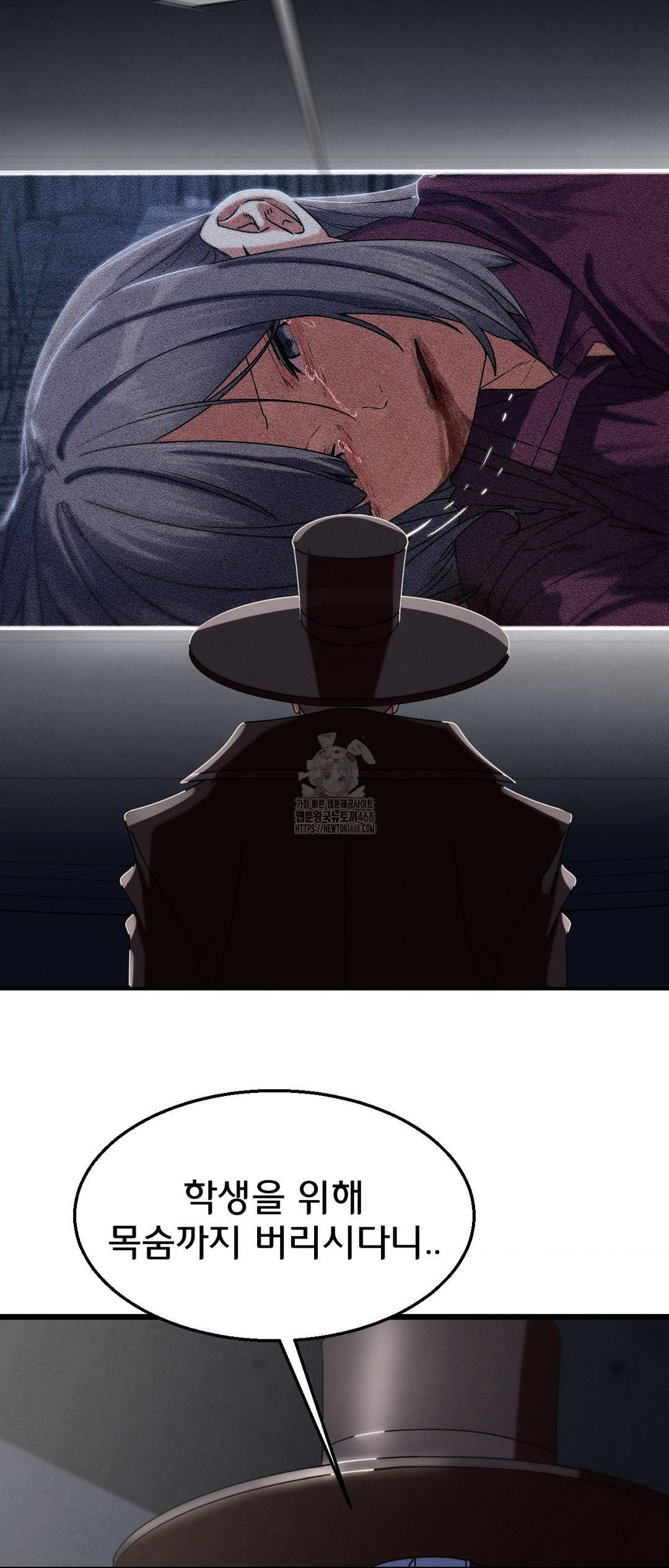 Seniors of Class 5 Raw Chapter 122 Page 14