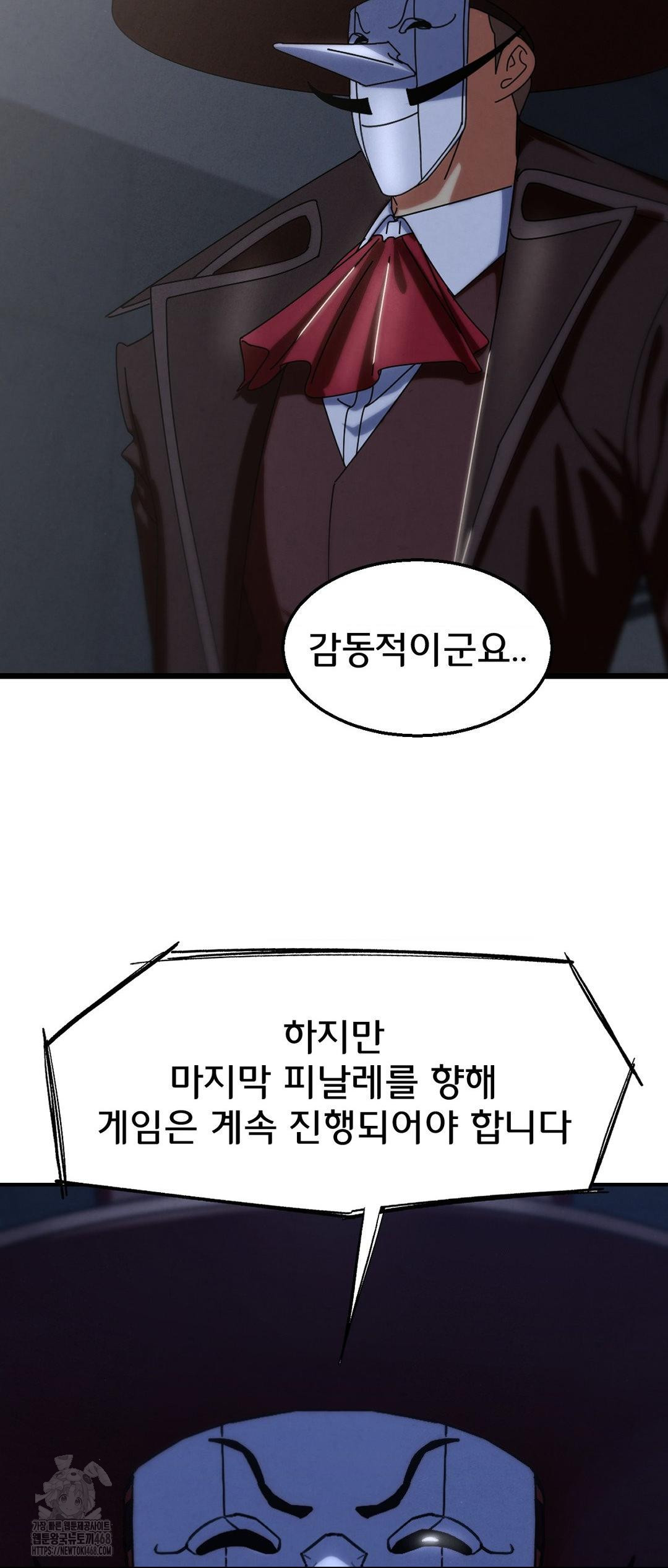 Seniors of Class 5 Raw Chapter 122 Page 15