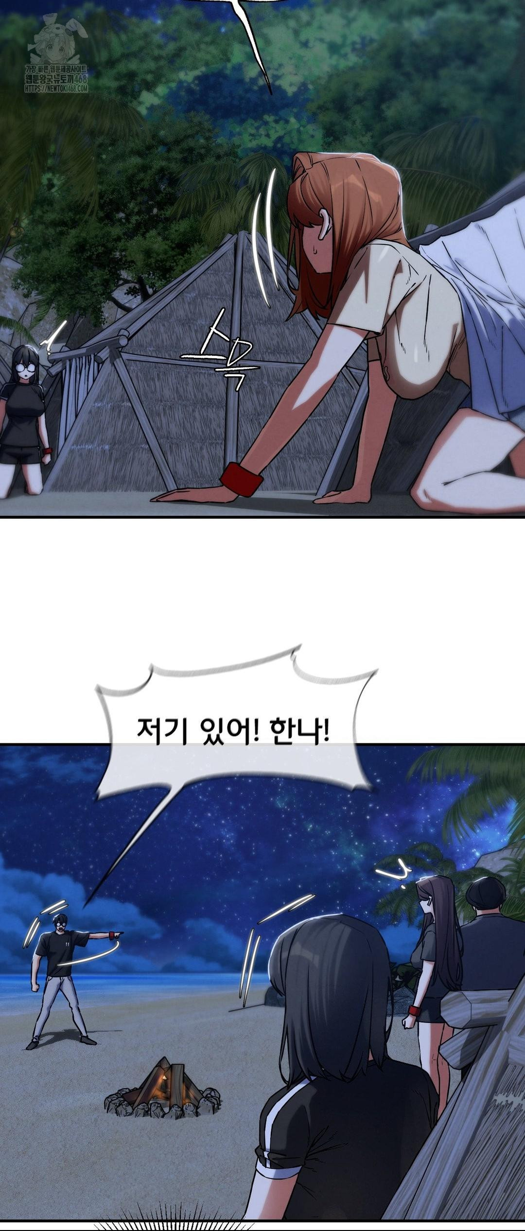 Seniors of Class 5 Raw Chapter 122 Page 38