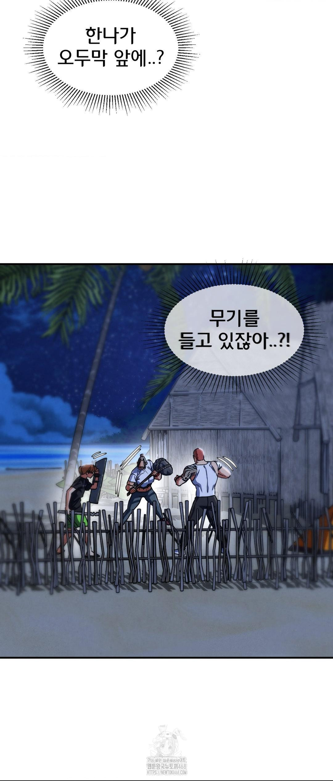 Seniors of Class 5 Raw Chapter 122 Page 39