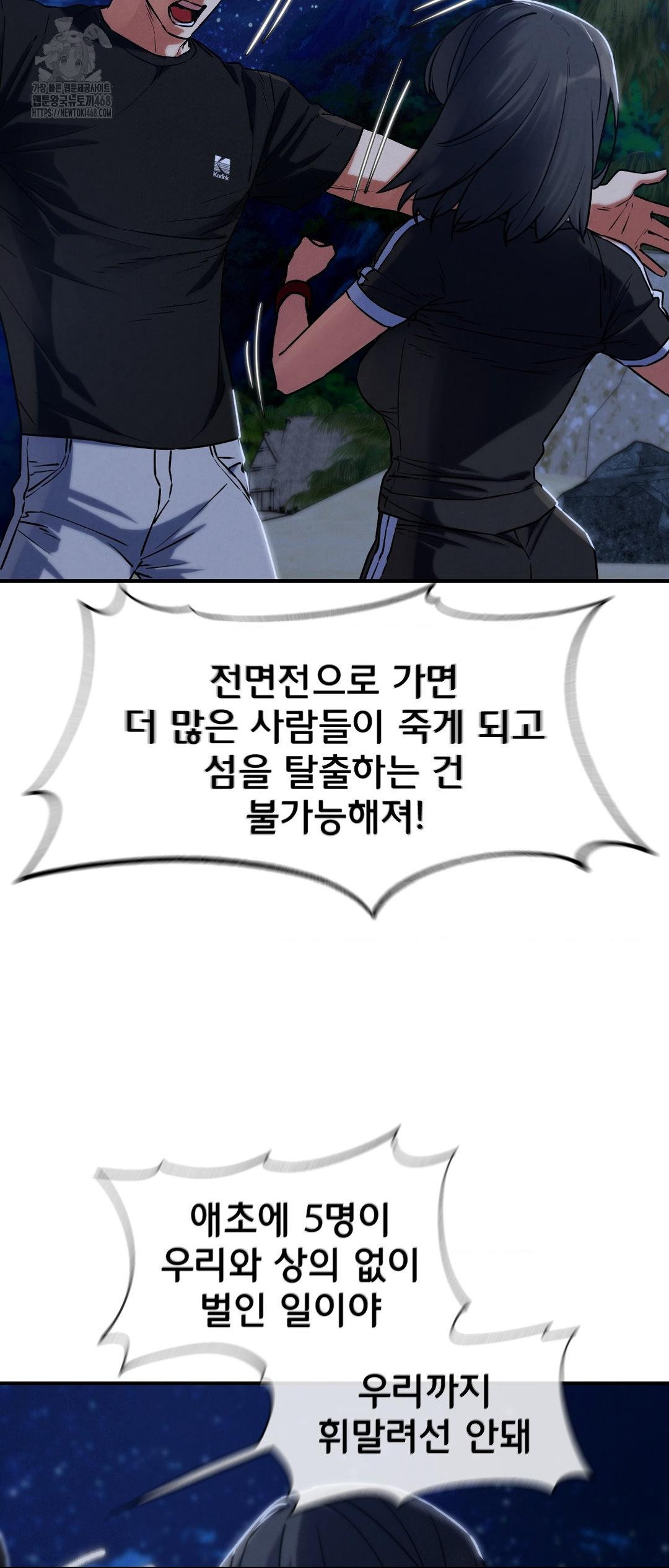 Seniors of Class 5 Raw Chapter 122 Page 42