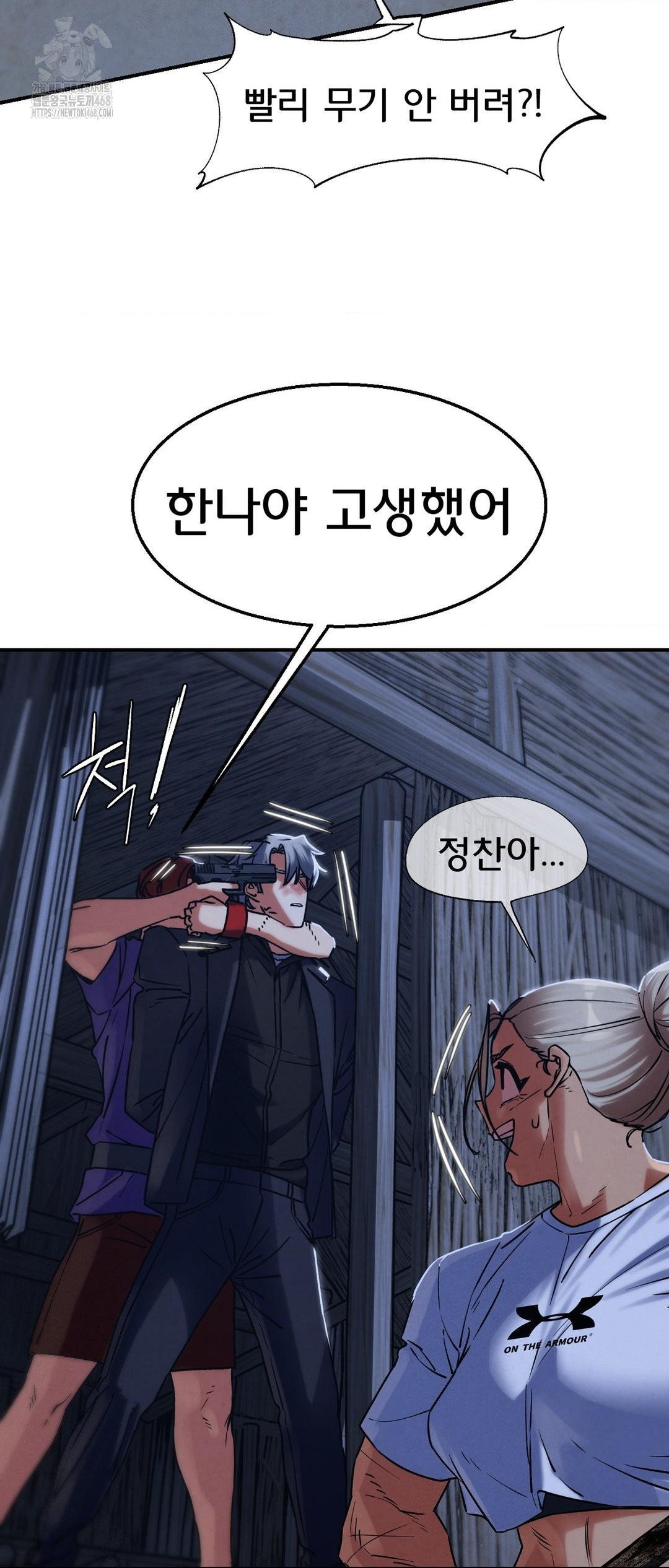 Seniors of Class 5 Raw Chapter 122 Page 61