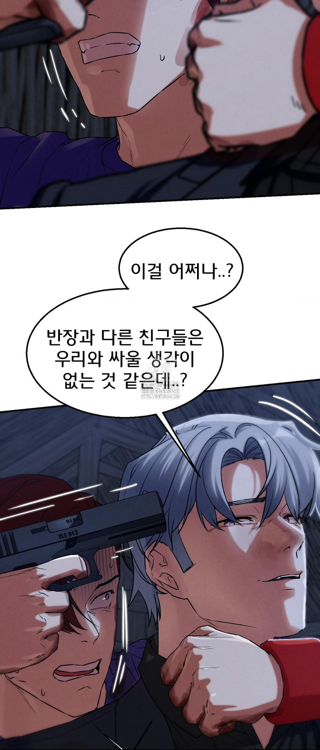 Seniors of Class 5 Raw Chapter 123 Page 15