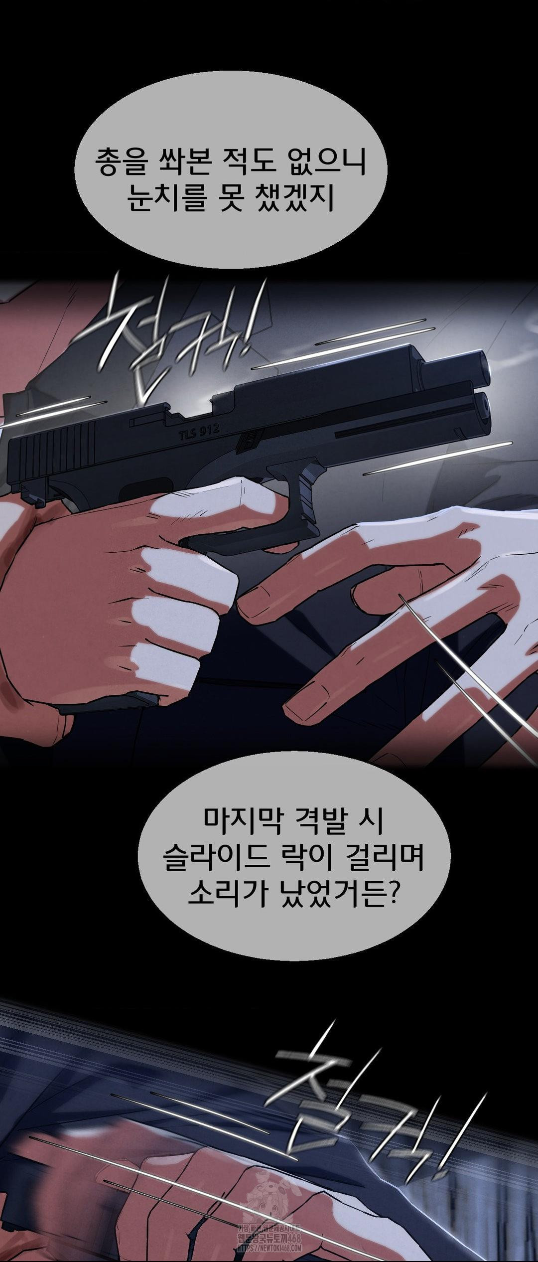 Seniors of Class 5 Raw Chapter 123 Page 36