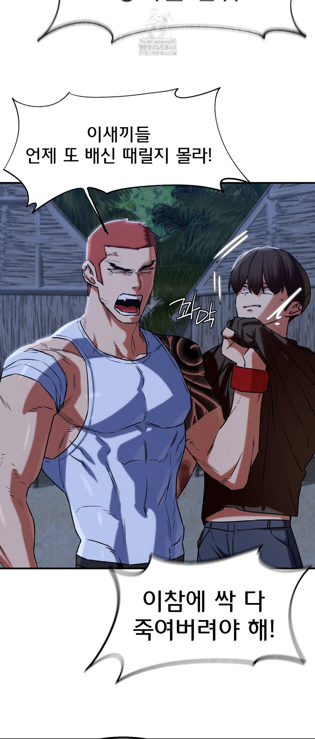 Seniors of Class 5 Raw Chapter 123 Page 43