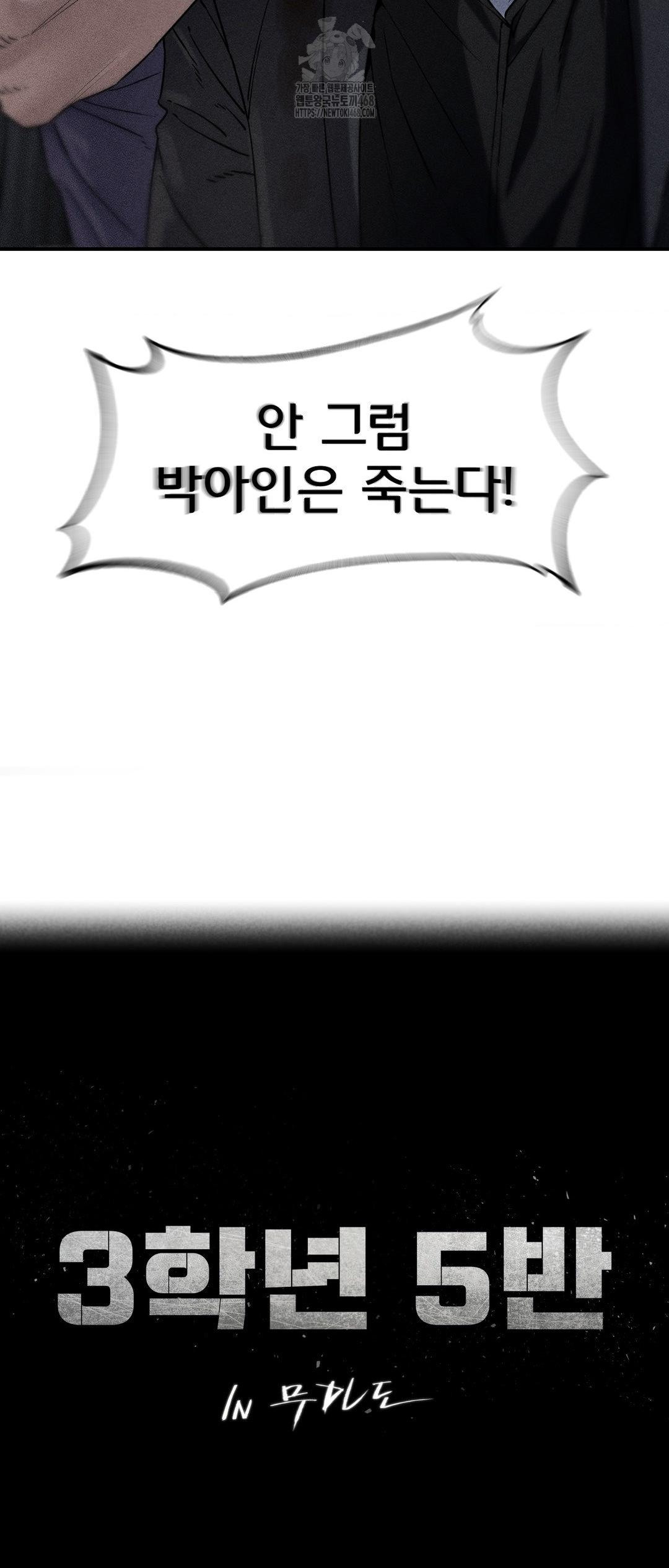 Seniors of Class 5 Raw Chapter 123 Page 5