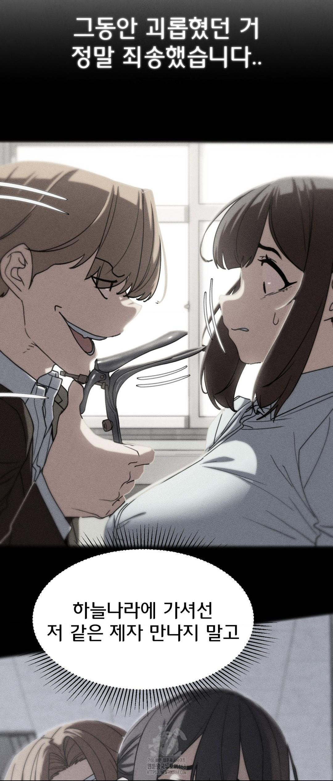 Seniors of Class 5 Raw Chapter 124 Page 12