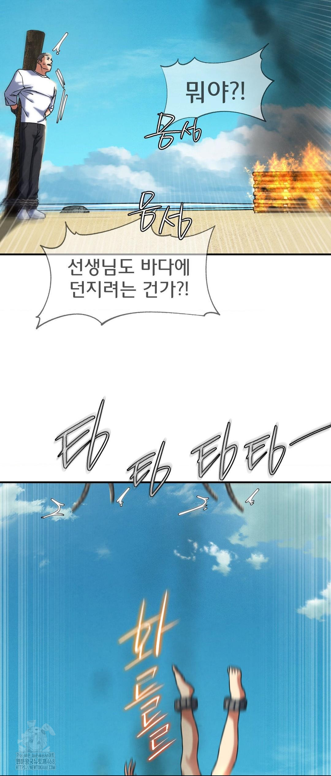 Seniors of Class 5 Raw Chapter 124 Page 17