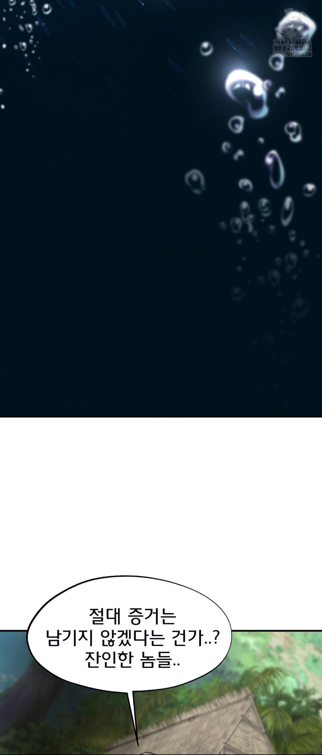 Seniors of Class 5 Raw Chapter 124 Page 19