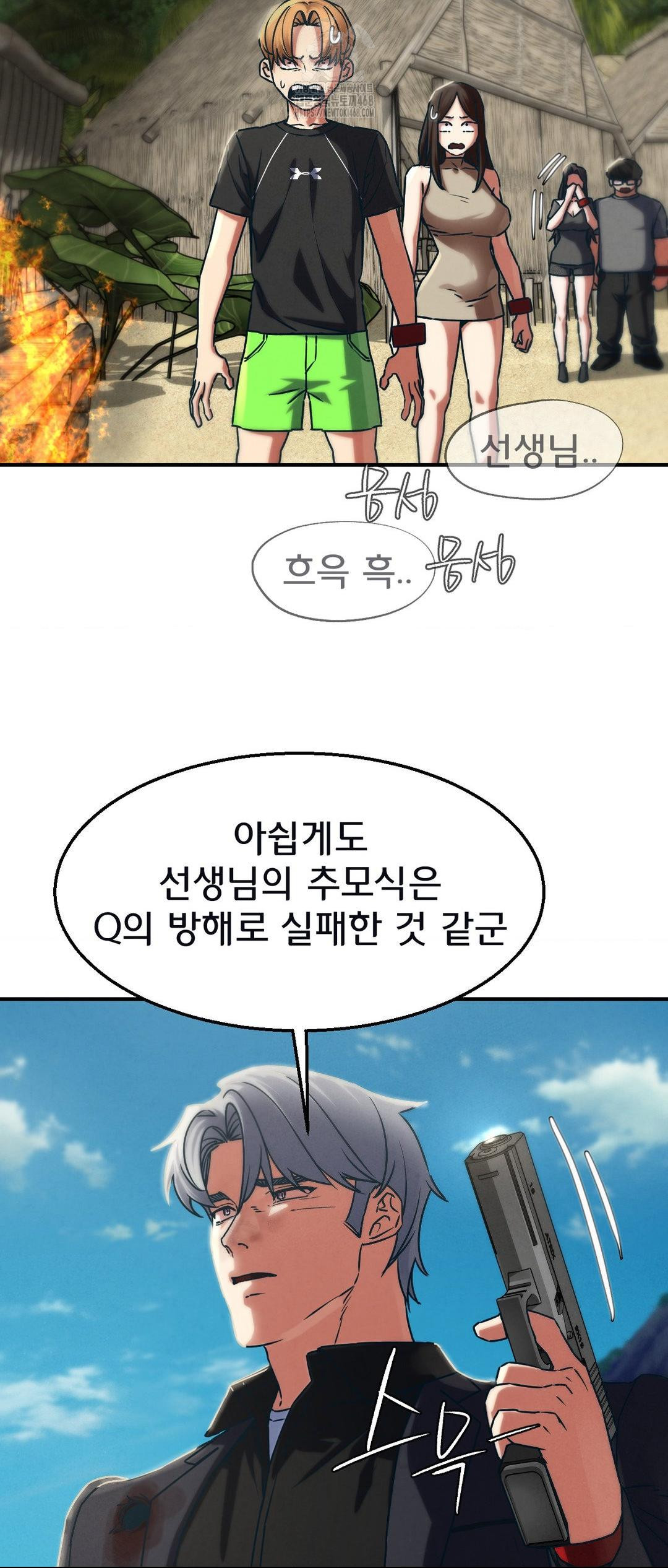 Seniors of Class 5 Raw Chapter 124 Page 20