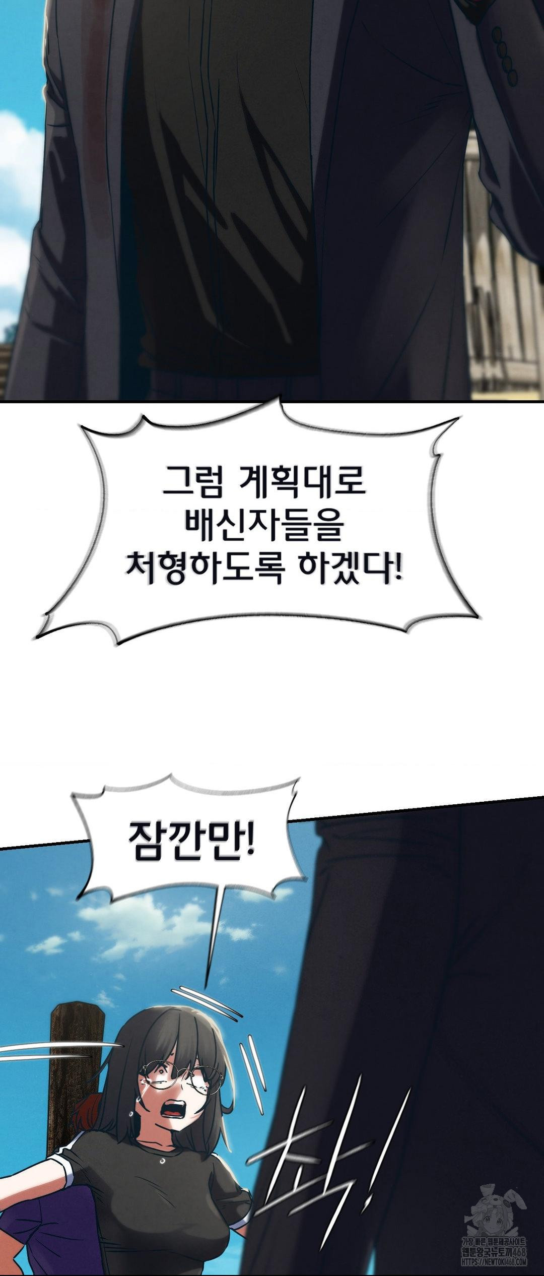 Seniors of Class 5 Raw Chapter 124 Page 21