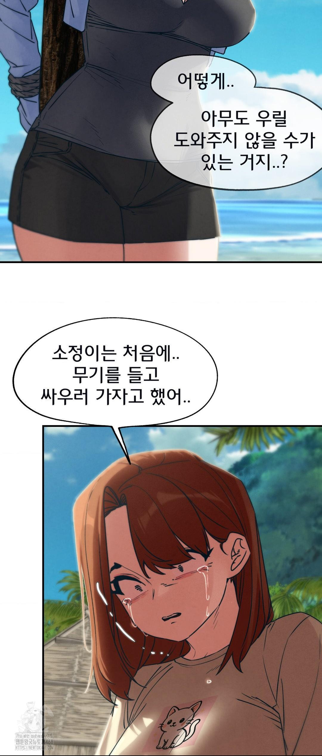 Seniors of Class 5 Raw Chapter 124 Page 27