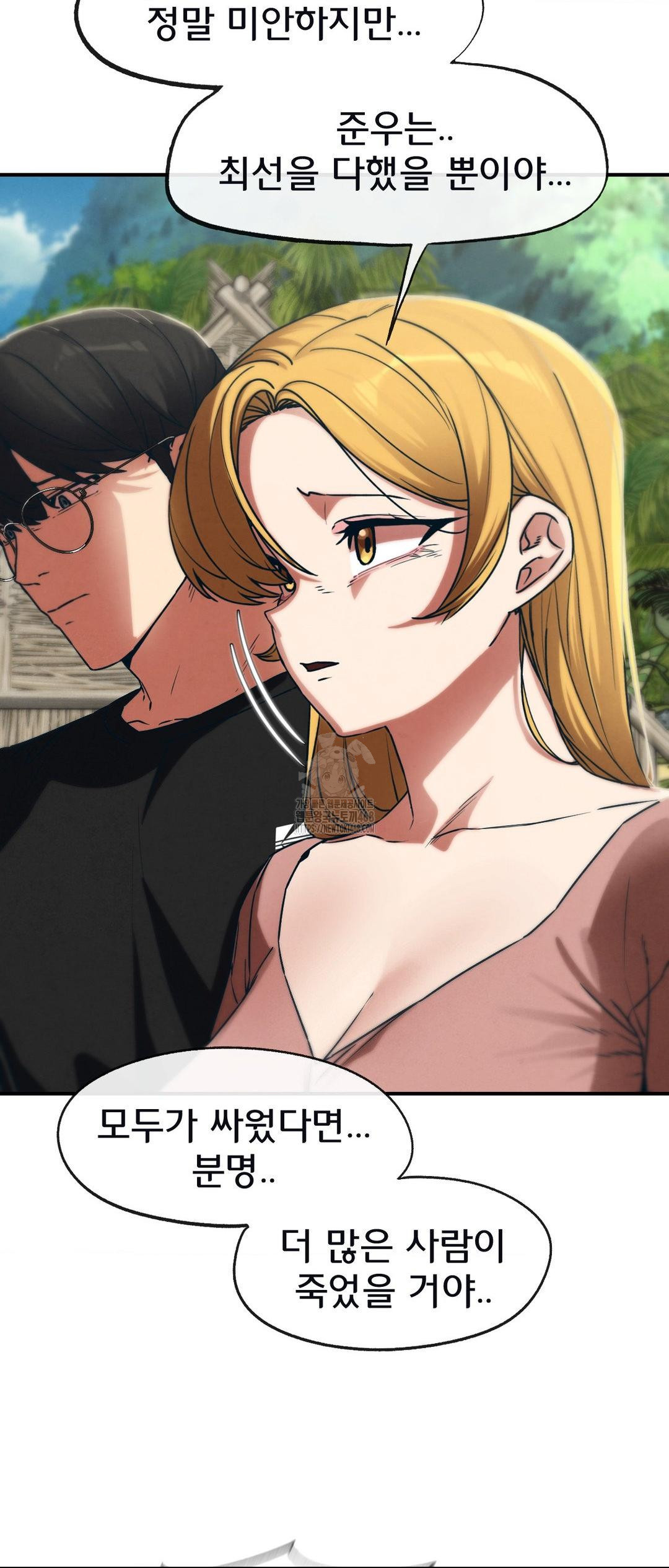 Seniors of Class 5 Raw Chapter 124 Page 30