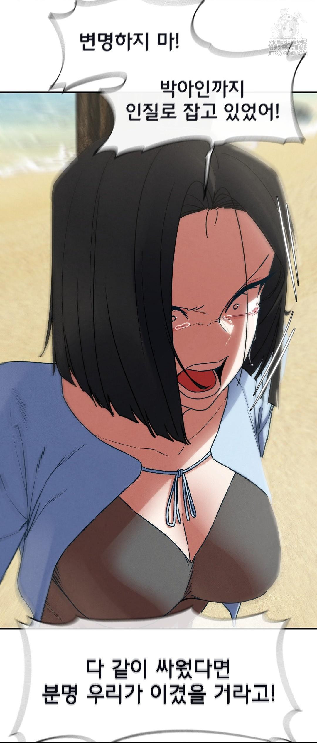 Seniors of Class 5 Raw Chapter 124 Page 31