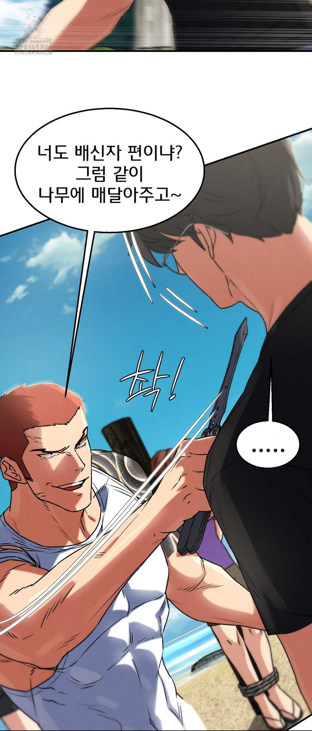 Seniors of Class 5 Raw Chapter 124 Page 57