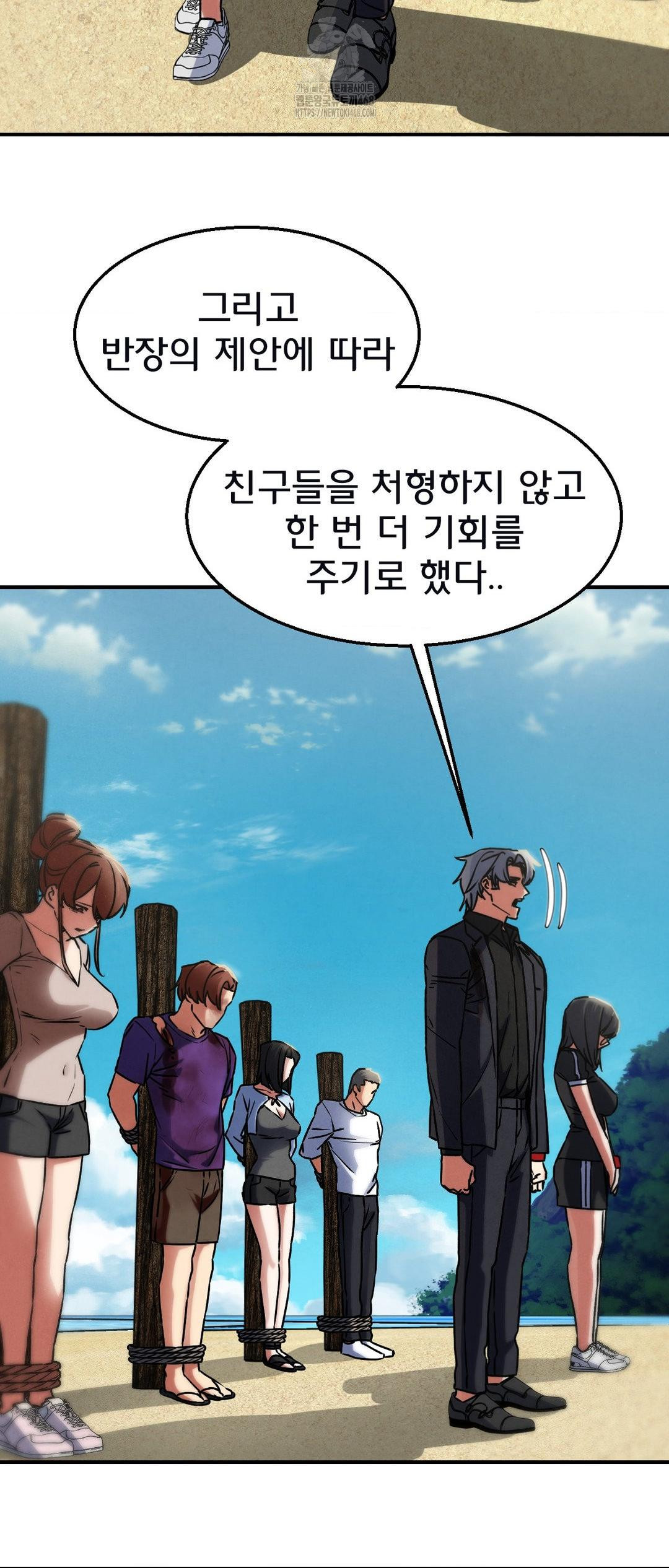 Seniors of Class 5 Raw Chapter 124 Page 65