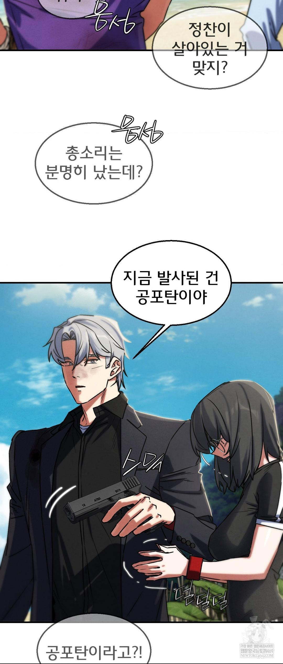 Seniors of Class 5 Raw Chapter 125 Page 11