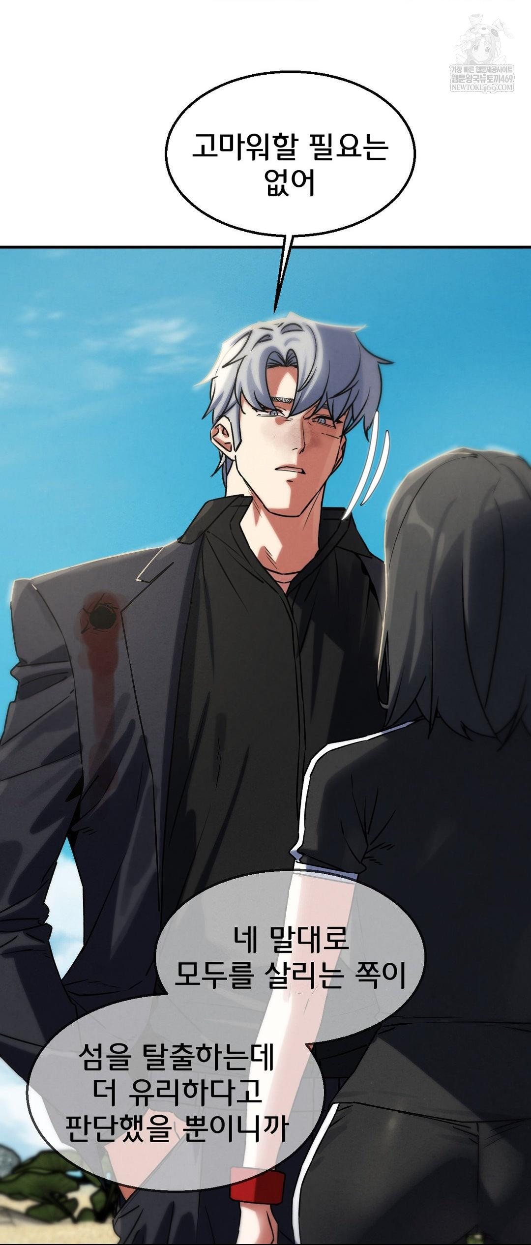 Seniors of Class 5 Raw Chapter 125 Page 14