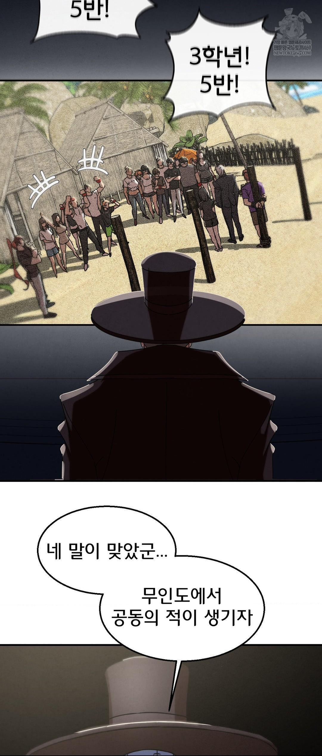 Seniors of Class 5 Raw Chapter 125 Page 29