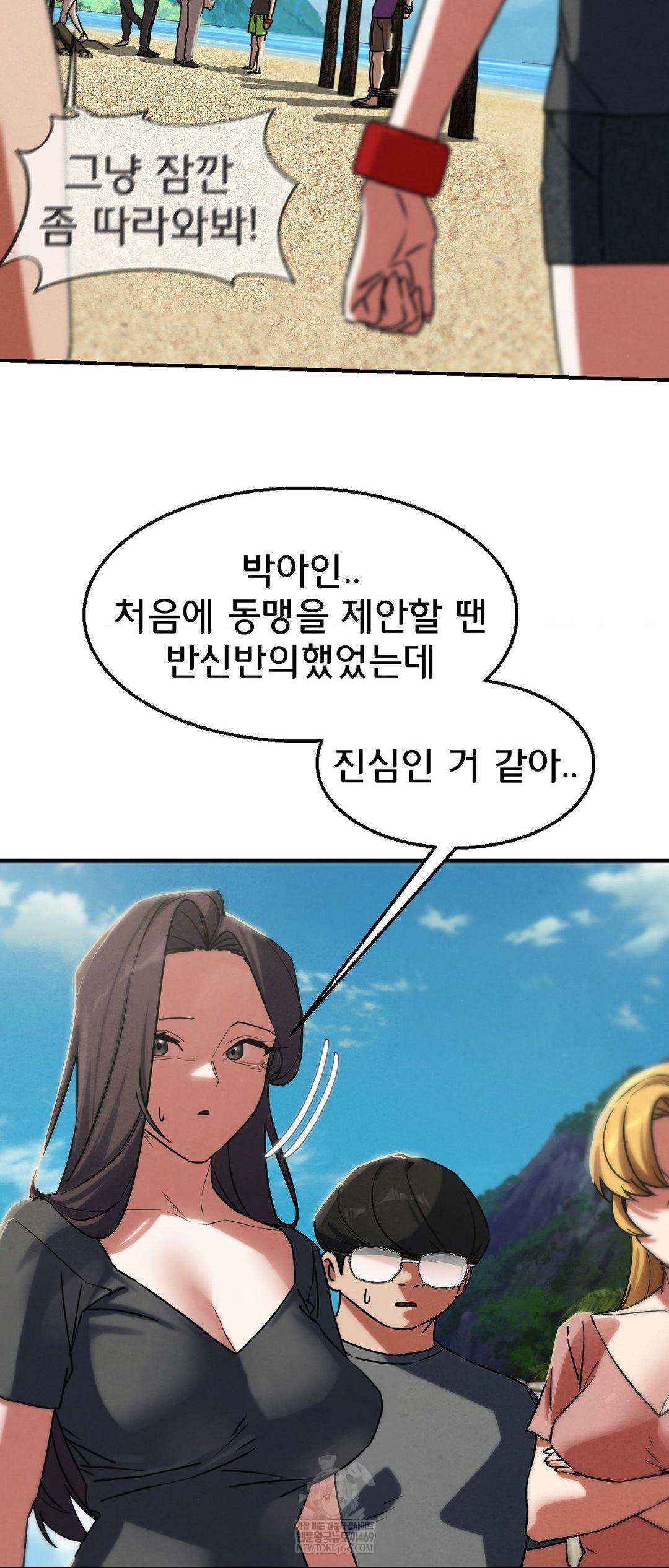 Seniors of Class 5 Raw Chapter 125 Page 39