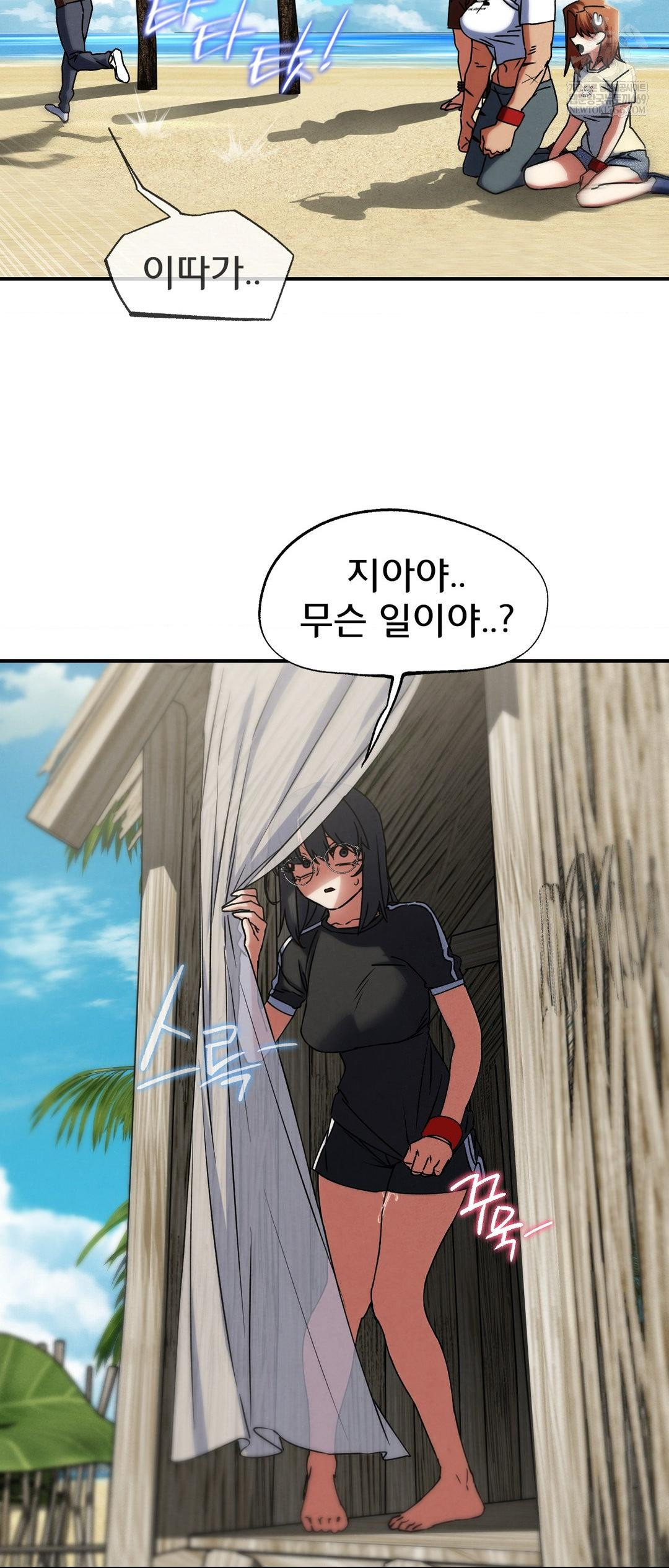 Seniors of Class 5 Raw Chapter 126 Page 28