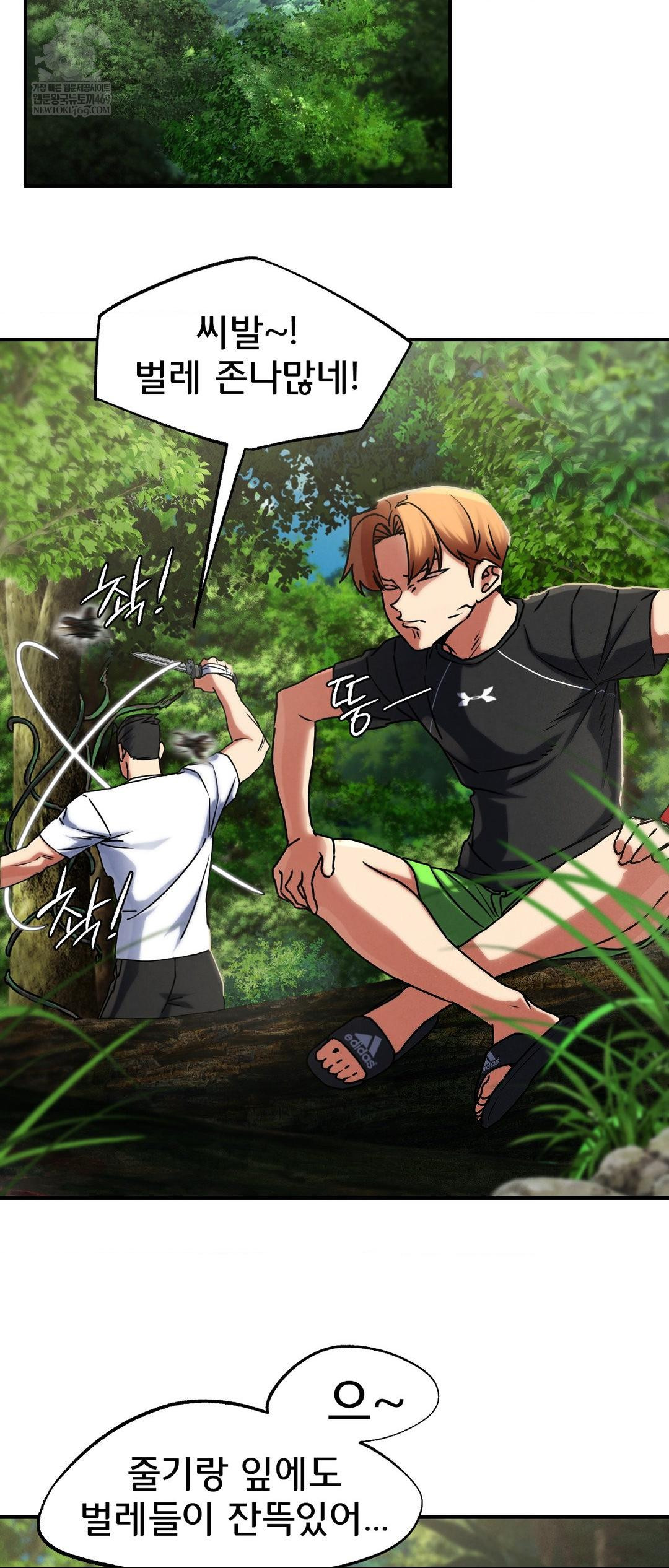 Seniors of Class 5 Raw Chapter 126 Page 39