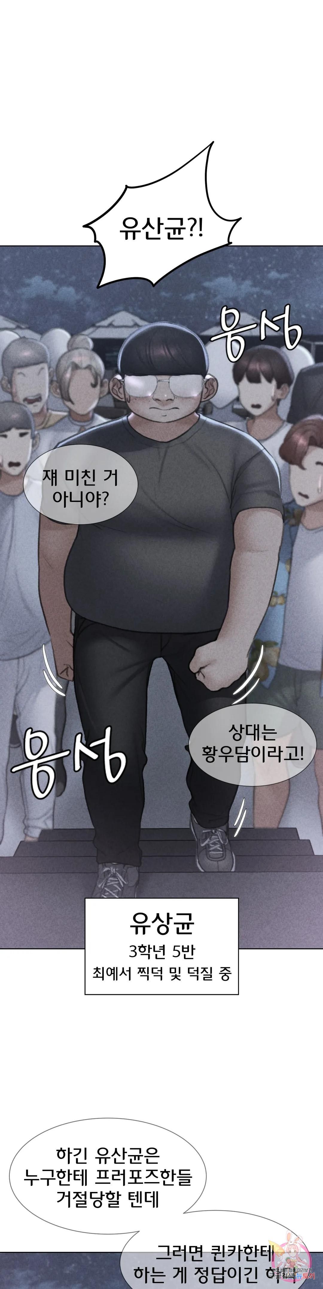 Seniors of Class 5 Raw Chapter 14 Page 1