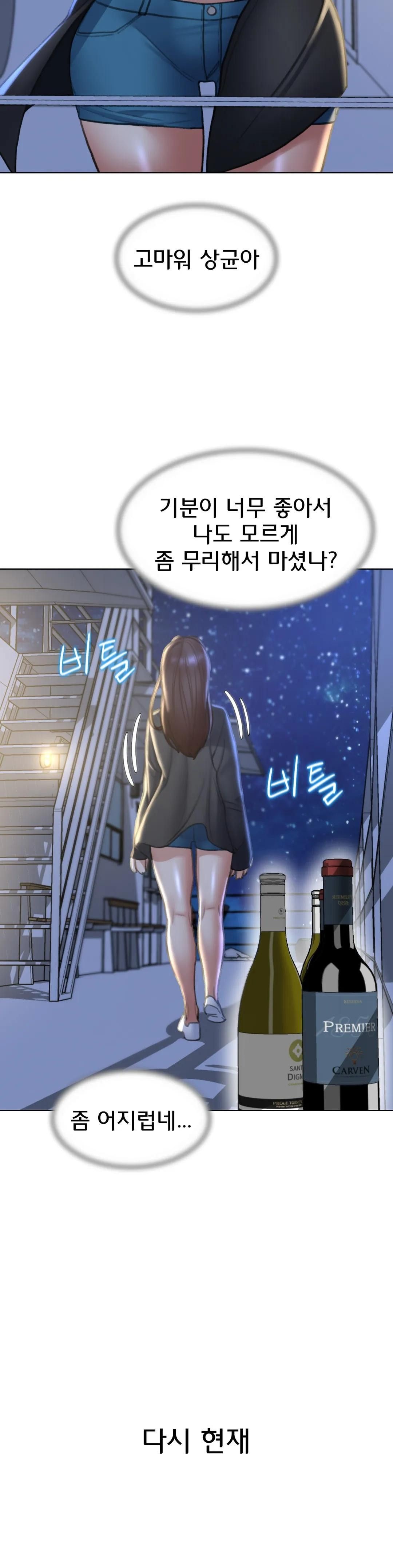 Seniors of Class 5 Raw Chapter 14 Page 11