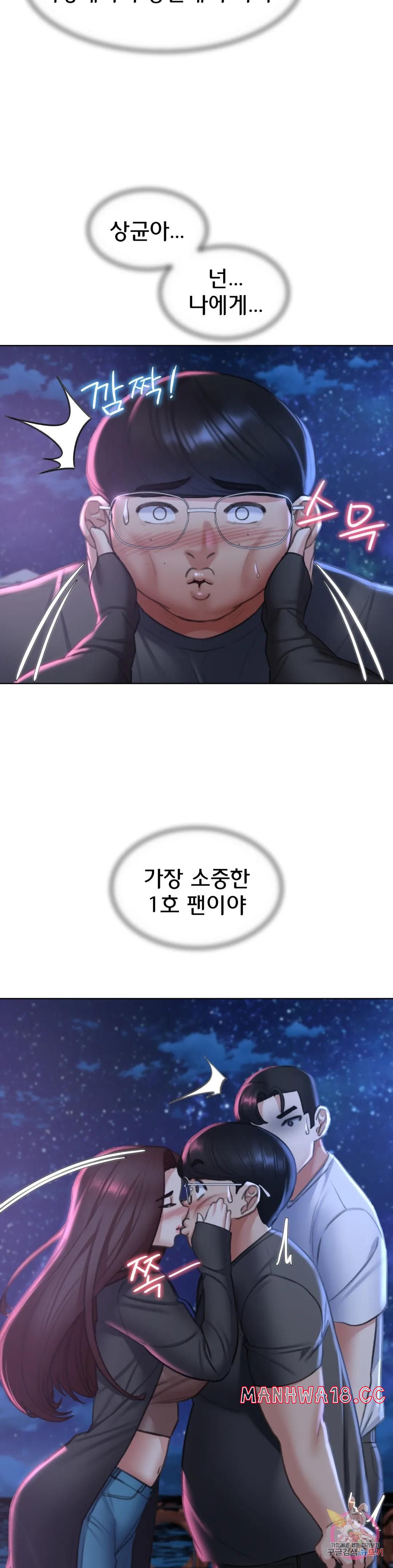 Seniors of Class 5 Raw Chapter 14 Page 14
