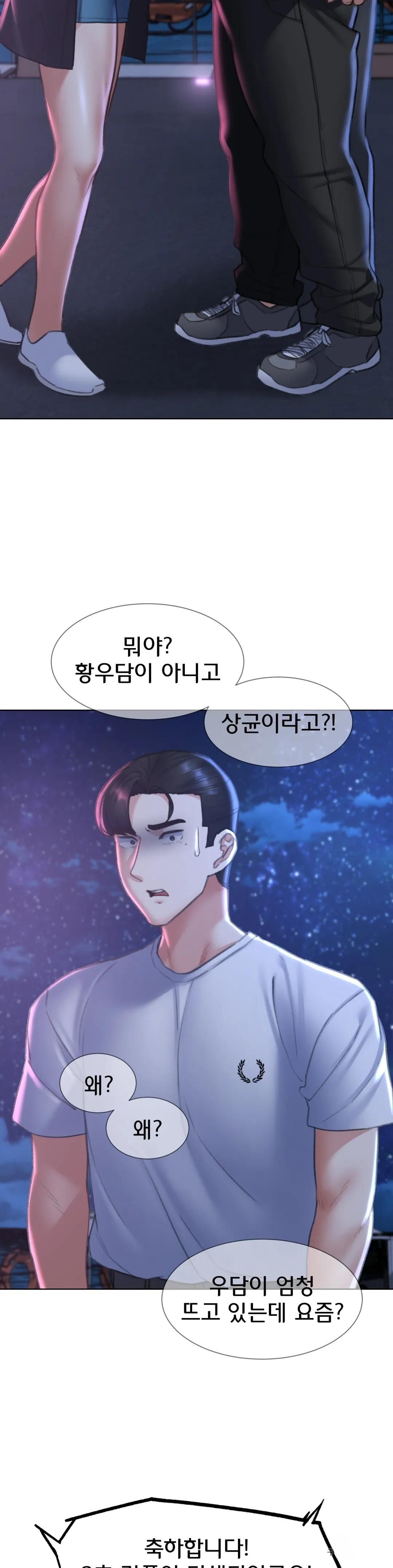 Seniors of Class 5 Raw Chapter 14 Page 15