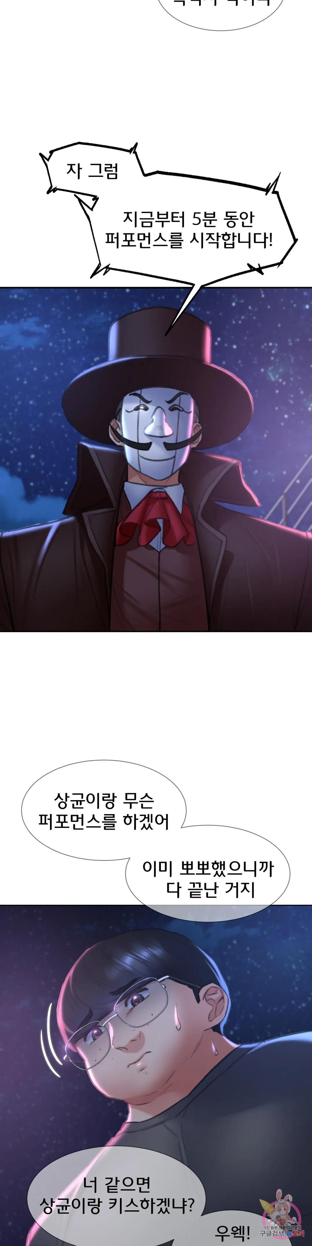 Seniors of Class 5 Raw Chapter 14 Page 17