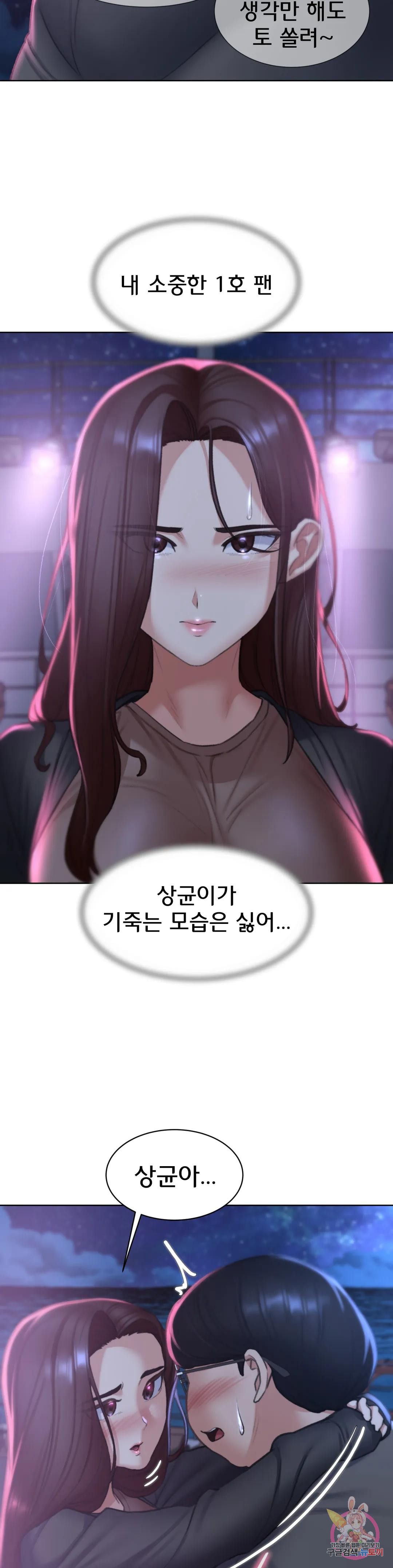 Seniors of Class 5 Raw Chapter 14 Page 18