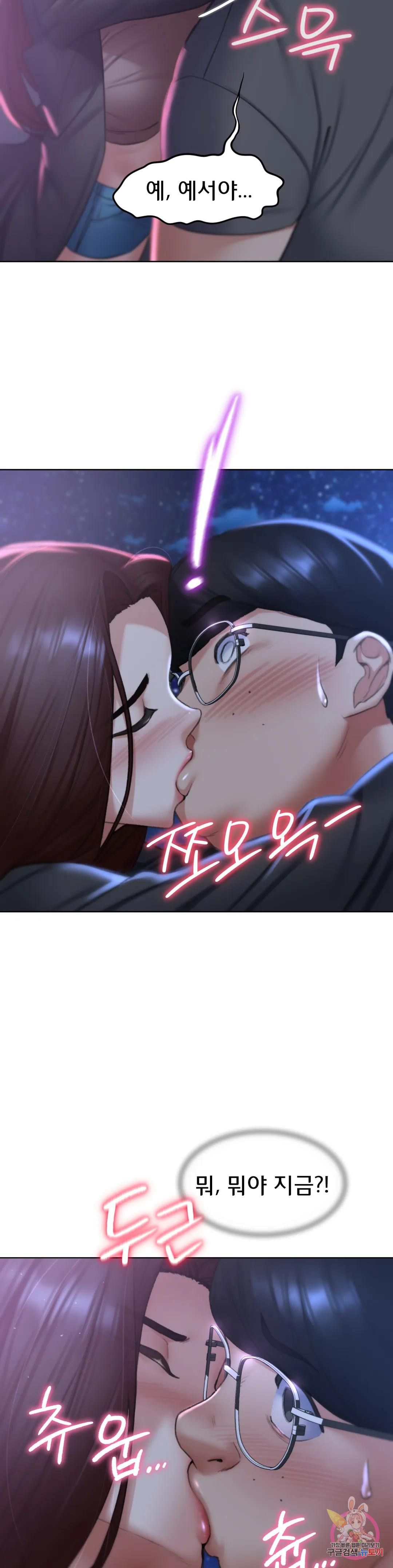 Seniors of Class 5 Raw Chapter 14 Page 19