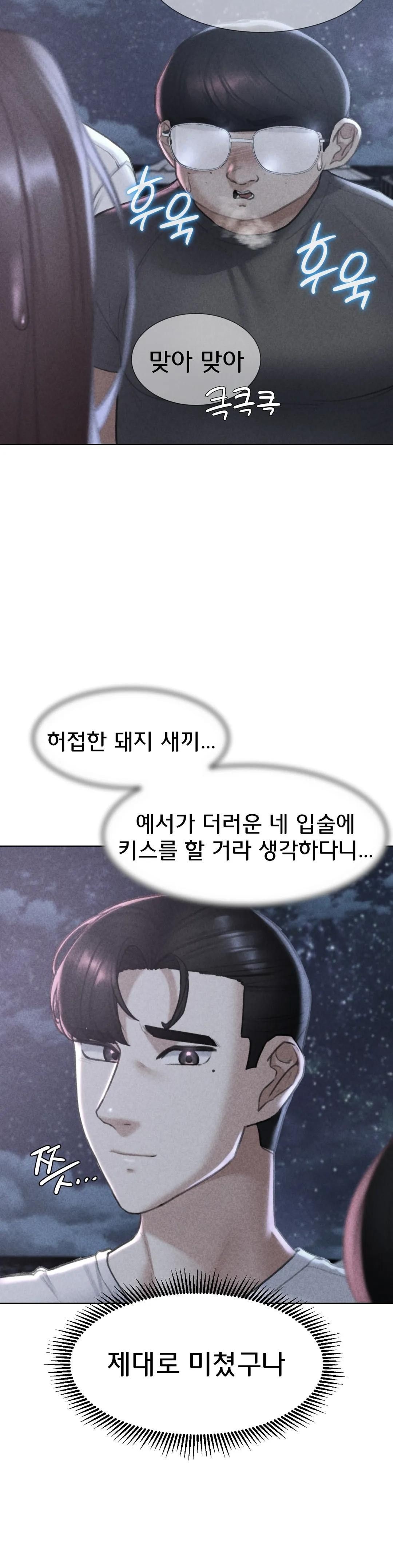 Seniors of Class 5 Raw Chapter 14 Page 2