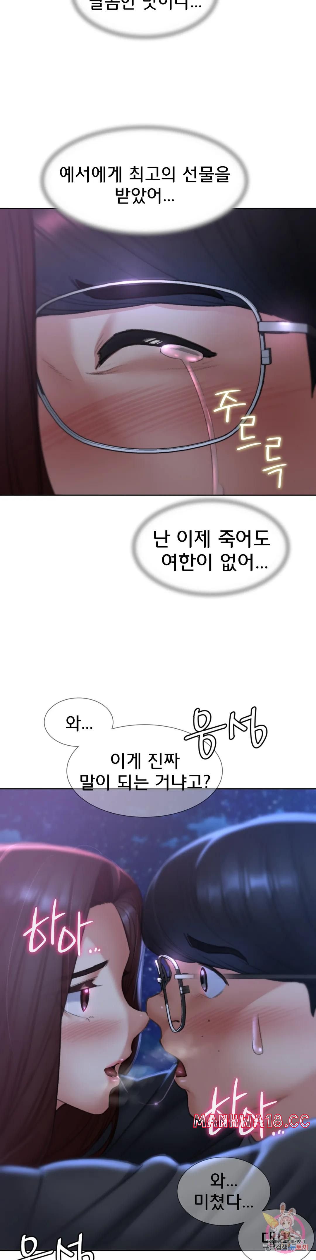 Seniors of Class 5 Raw Chapter 14 Page 21