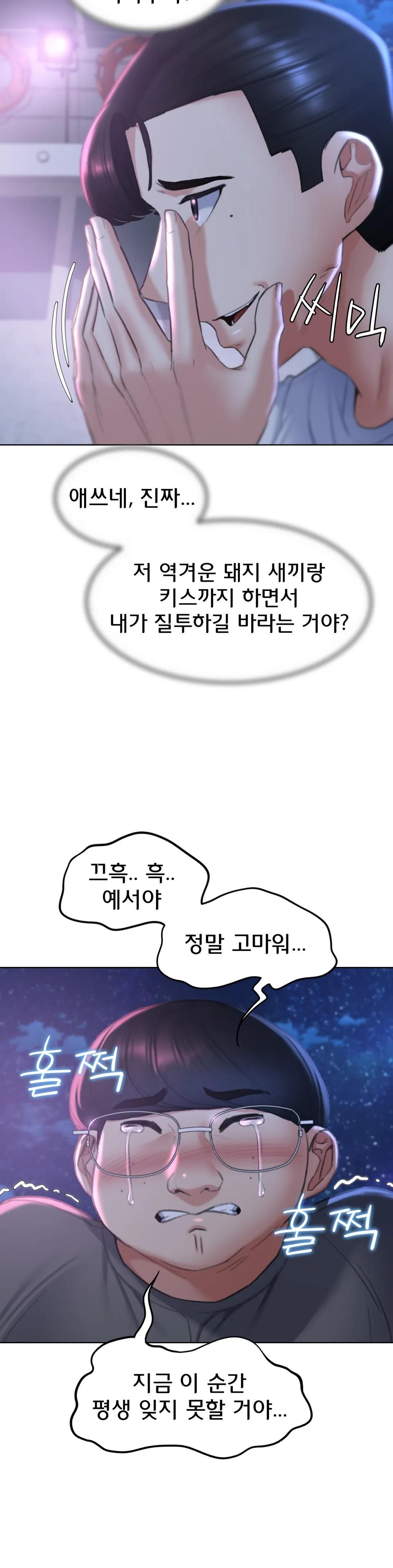 Seniors of Class 5 Raw Chapter 14 Page 23