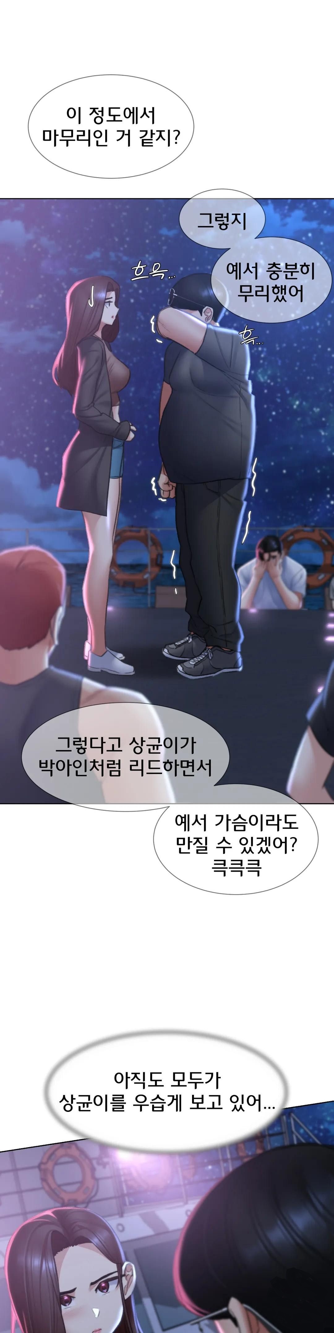 Seniors of Class 5 Raw Chapter 14 Page 24