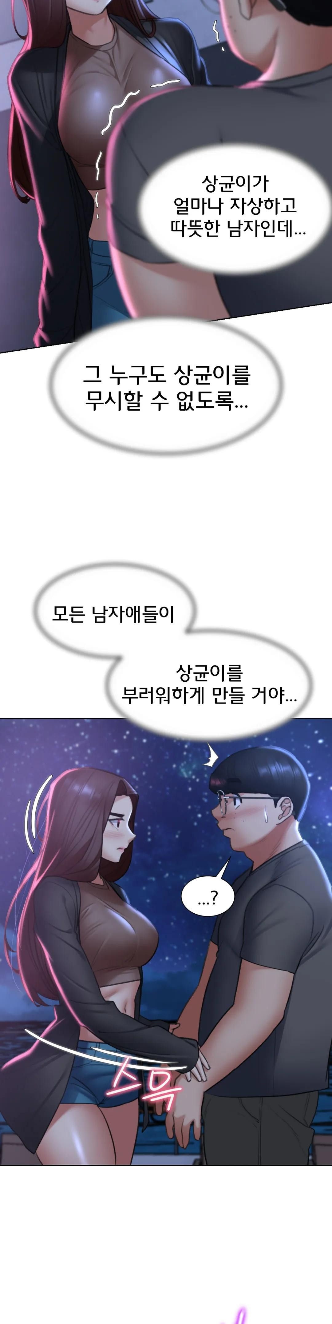 Seniors of Class 5 Raw Chapter 14 Page 25