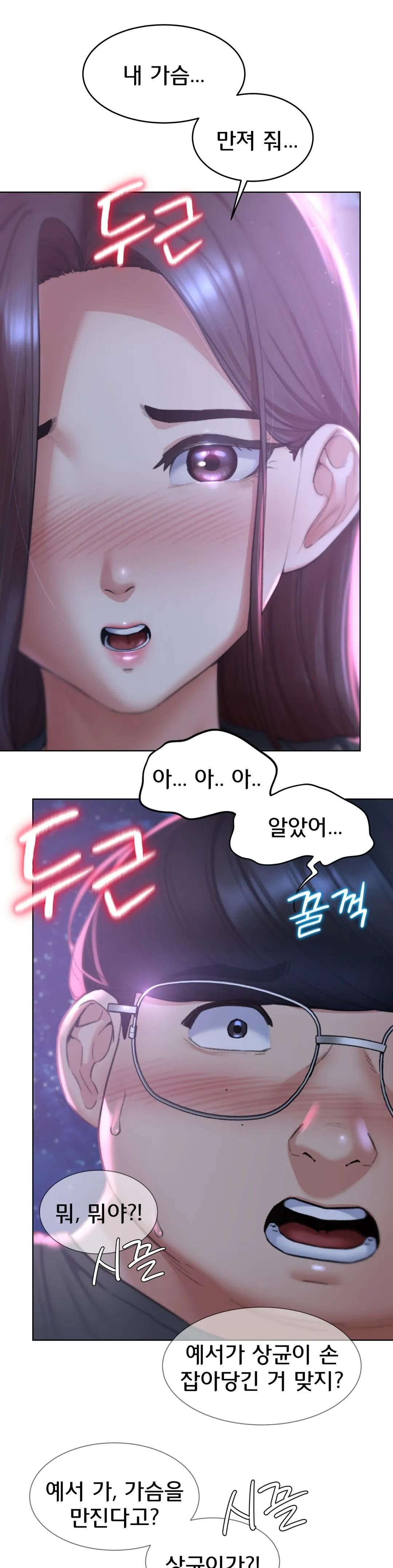 Seniors of Class 5 Raw Chapter 14 Page 27