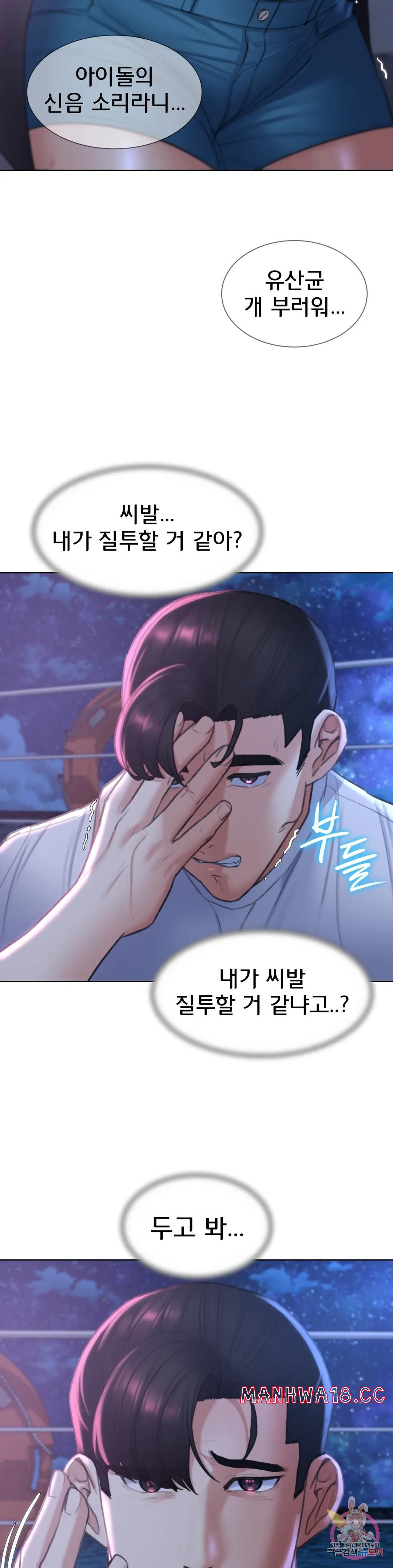 Seniors of Class 5 Raw Chapter 14 Page 31